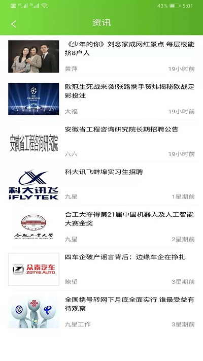 九星工作app下载