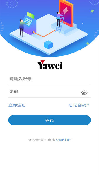 亚威智云app下载