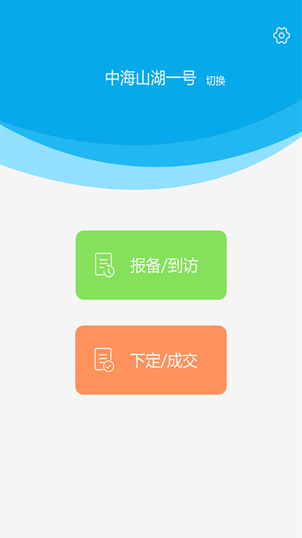 屋拉管家软件下载