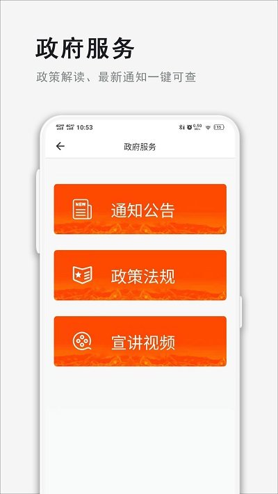 津企邦商户版官方版下载
