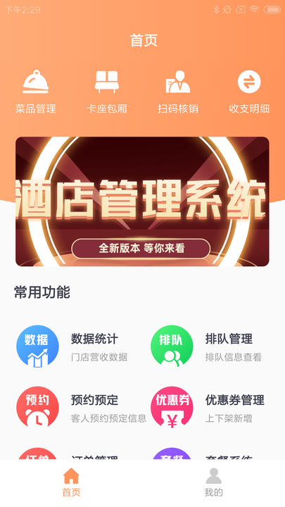 饭云助手免费版下载