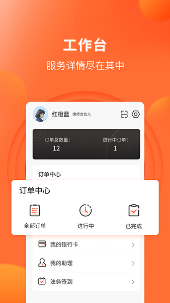 知法乎专家版软件下载