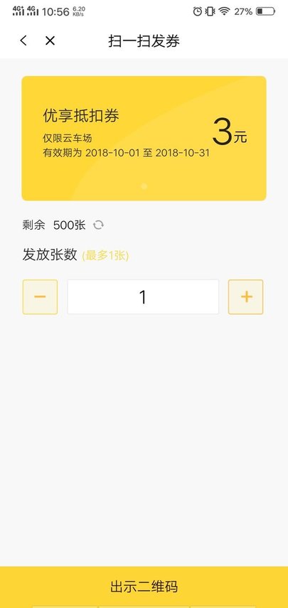 科拓商户助手app下载