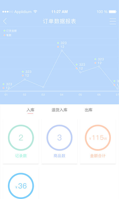 牧管家app下载