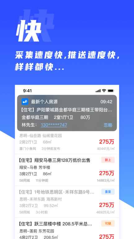 房蚁app下载安装