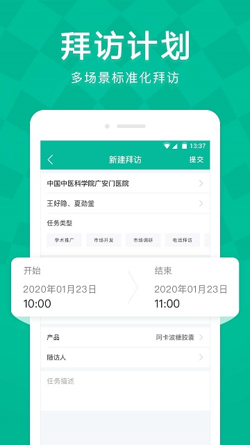 linker拜访系统下载