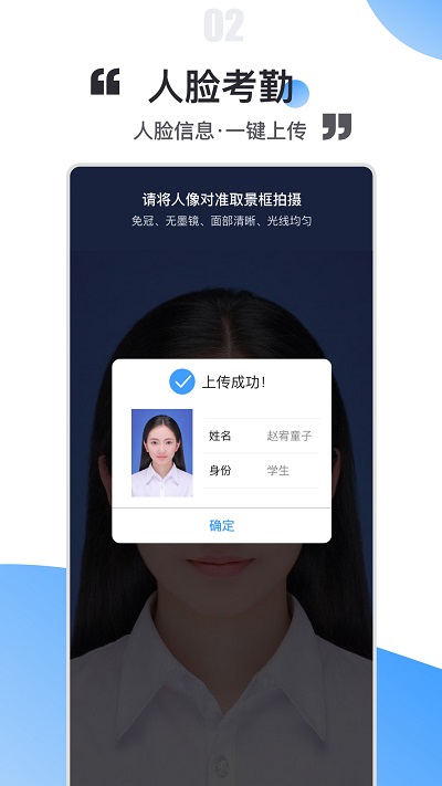 百鸽人脸考勤app下载