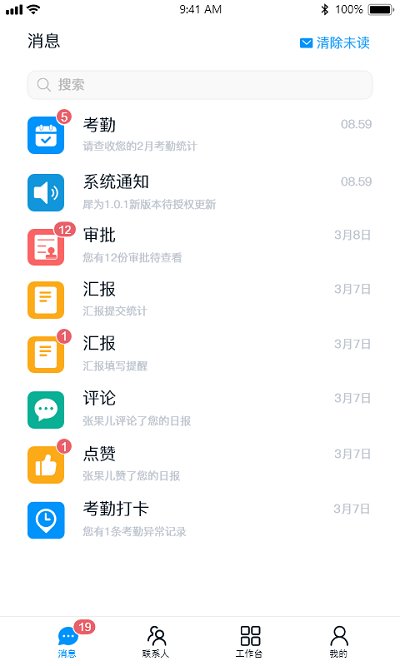 犀为科技客户端下载
