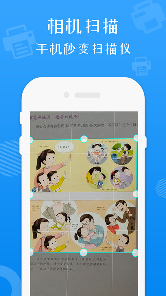 打印机全能王最新版下载