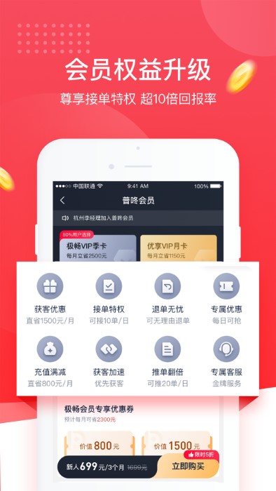 普咚展业app下载