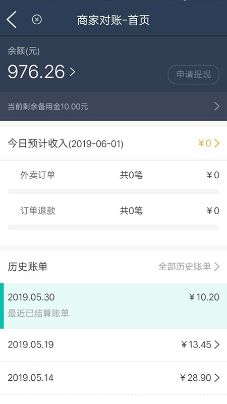 沙湖鸟商家端下载