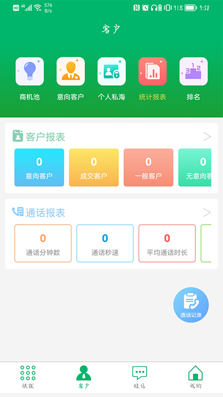 商机云app下载