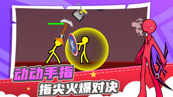 火柴人求生之路游戏下载