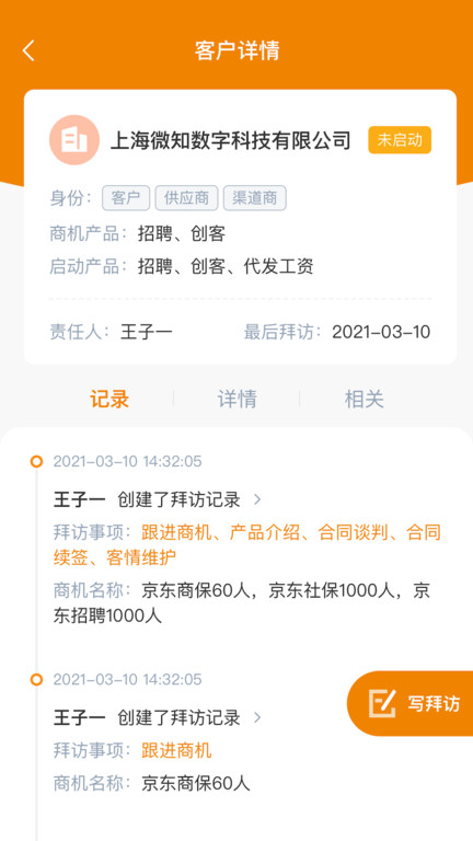 菠萝秘书app 菠萝秘书软件下载