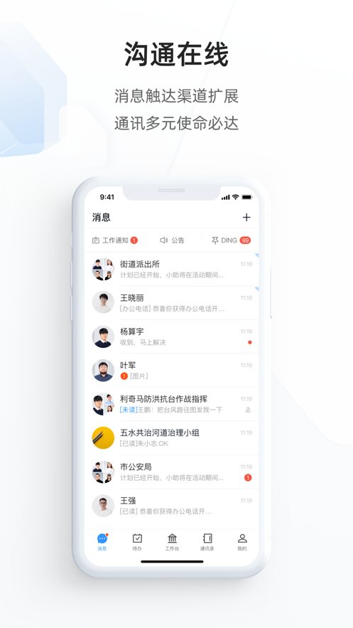 郑政钉app 郑政钉手机下载