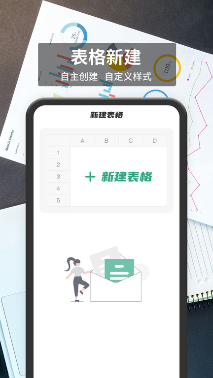 xlsx表格app下载