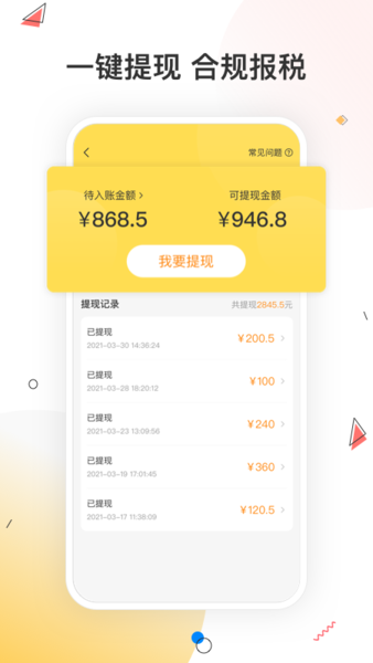 小活儿免费版下载