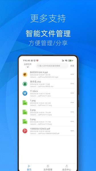 pdf格式转换大师app pdf格式转换大师手机版下载