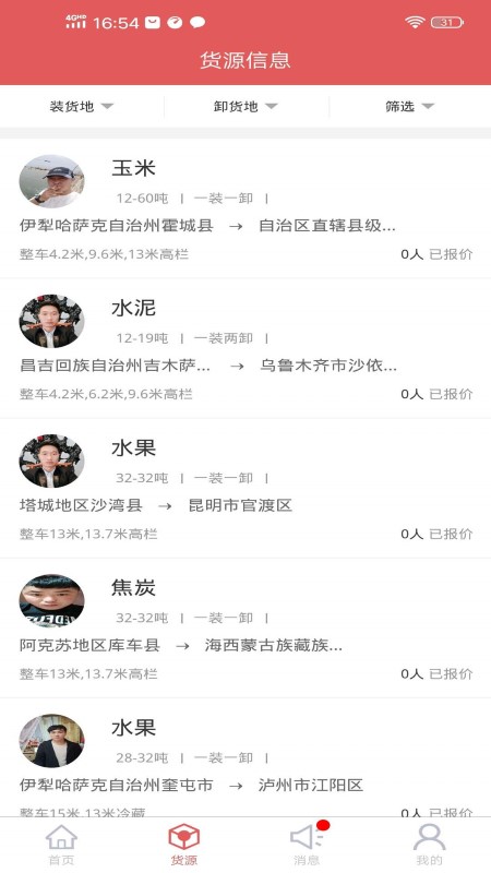姜东货运平台下载