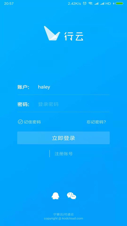 行云软件下载