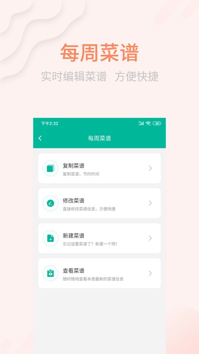 天食安app 天食安安卓版下载