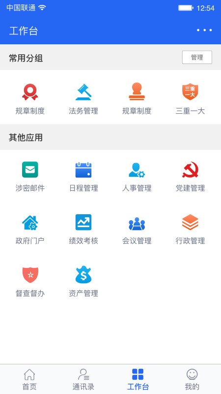 飞擎移动办公平台下载