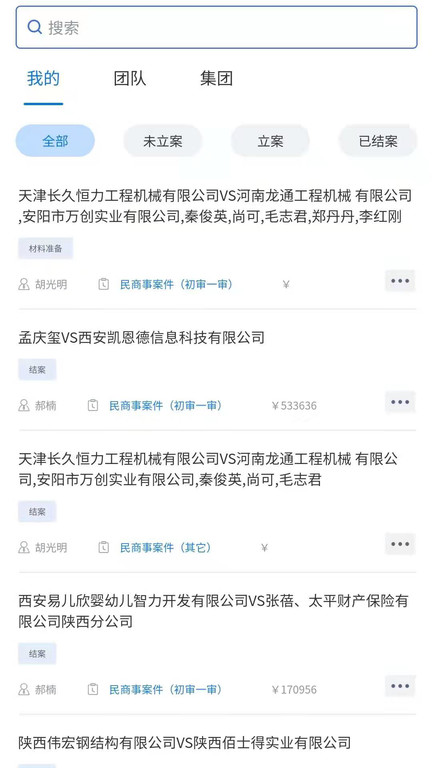 诉呗 诉呗app下载