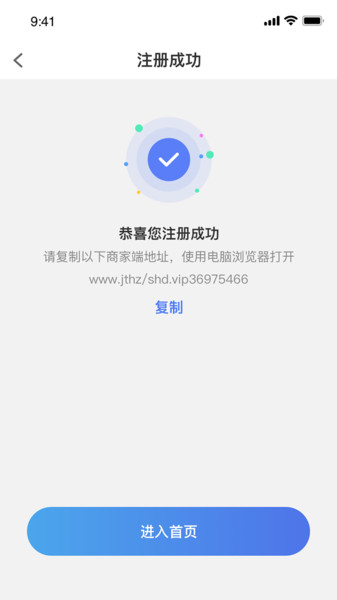 金天合纵app下载