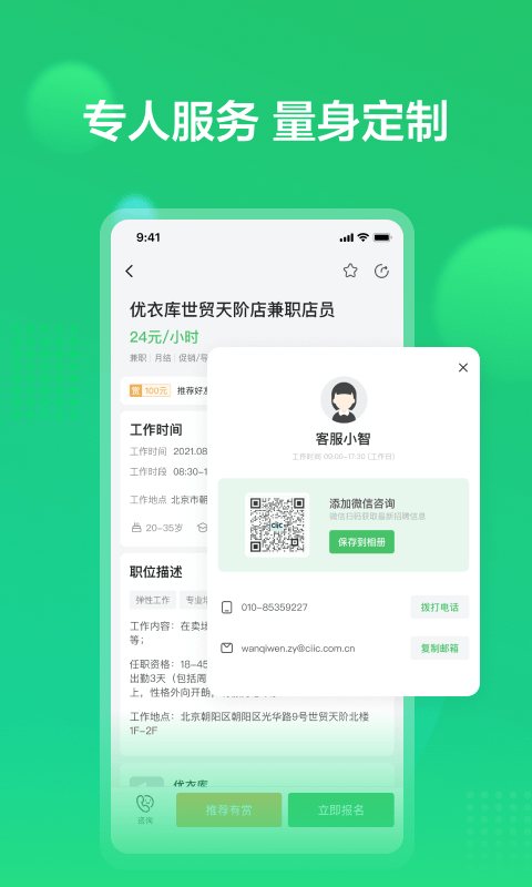 赏荐宝app下载