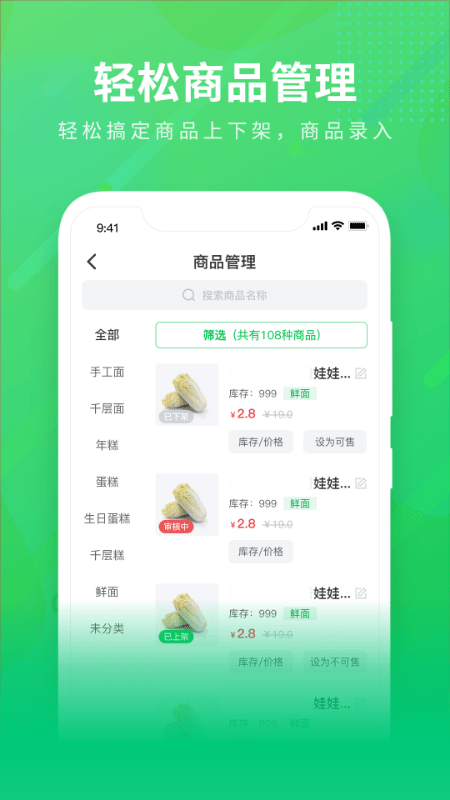 购e购商家版下载