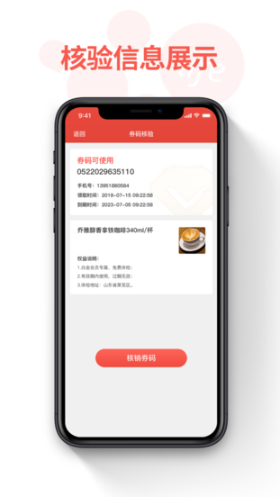 瑞优生活商家版app下载