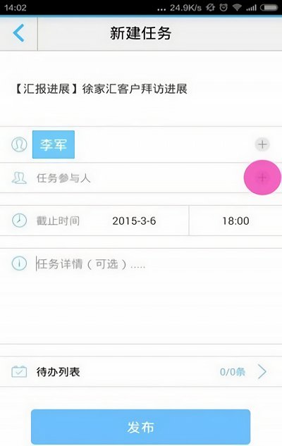 办随软件下载