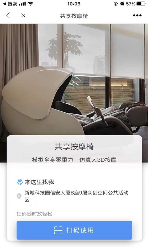 workgoapp下载