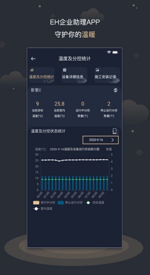 eh企业助理app下载