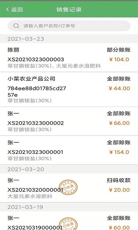 农之家软件下载