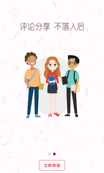 农林内控app 农林内控软件下载