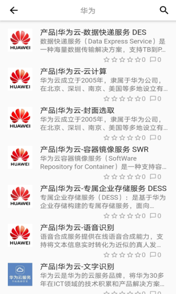 企服搜app下载