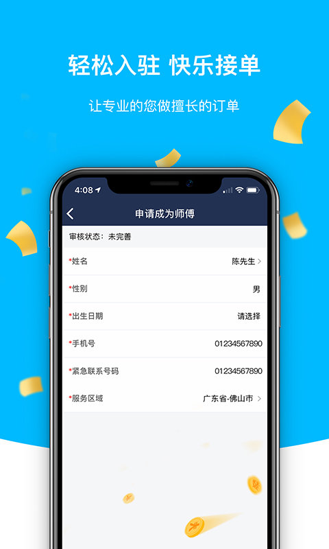 优刻服务商端app下载安装