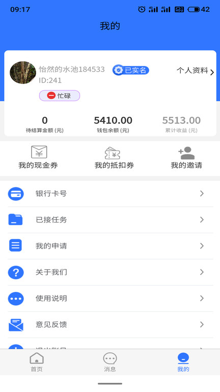 朋鸟找活app下载