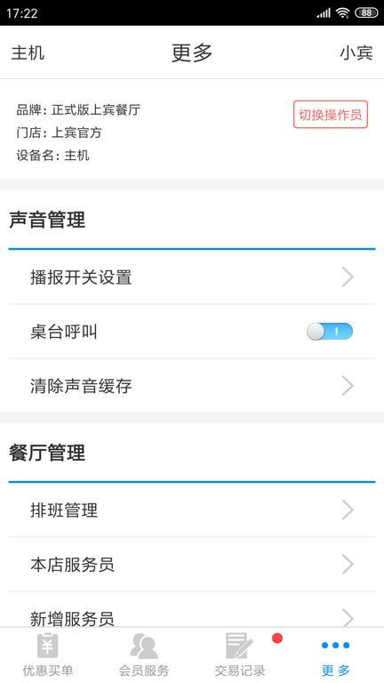 捷账宝app下载
