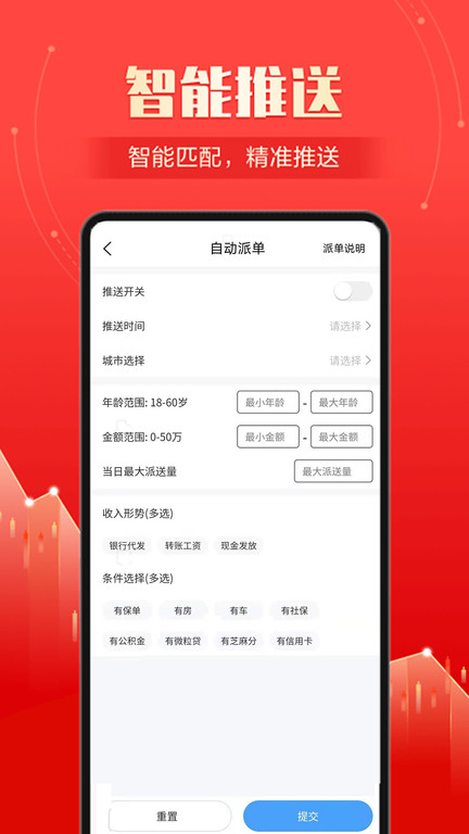 东方展业 东方展业app下载