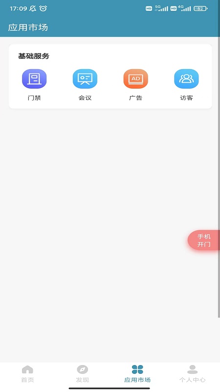 爱漫调软件下载