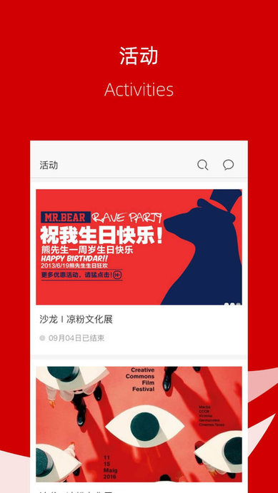 多联中心智慧园区客户端下载