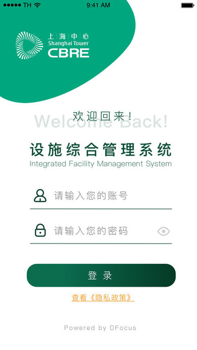 耘设施上海中心版最新版下载