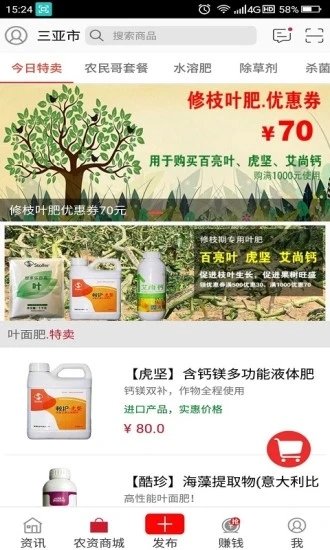 农民哥app下载