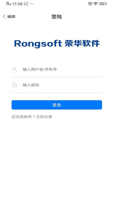 荣华软件手机版下载