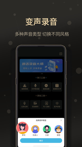 手机录音大师最新版下载