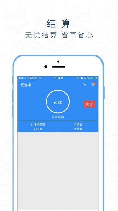 桃运营app下载