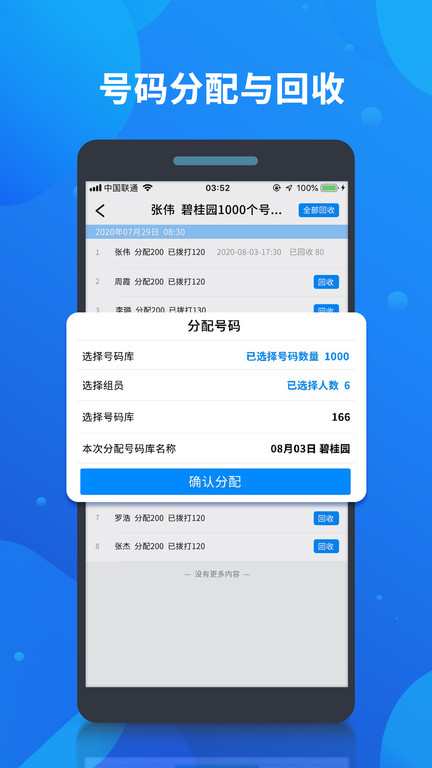 客户果果手机版下载