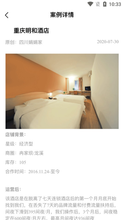 住咖宝app下载